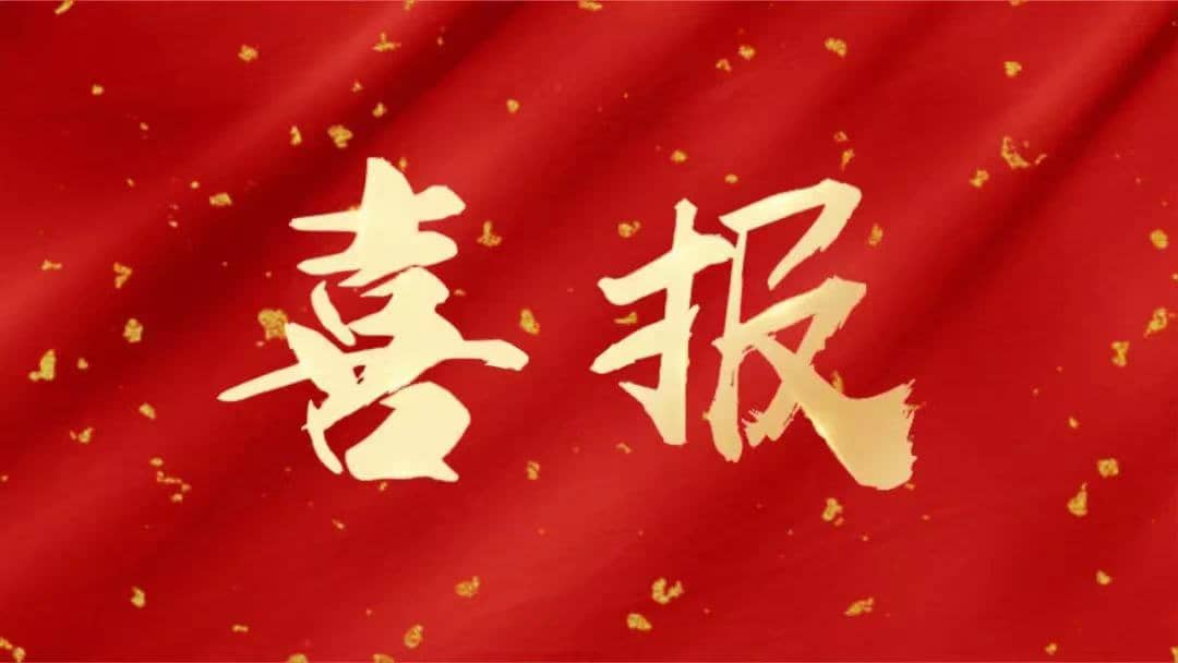 喜報！廣西區(qū)域扶綏店榮獲“優(yōu)秀服務企業(yè)”稱號